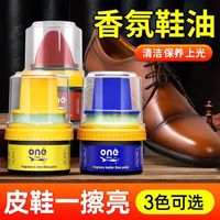 ONEFULL德国皮鞋油黑色真皮保养油无色鞋油刷鞋蜡高级护理剂擦鞋通用 无色 50ml 1瓶