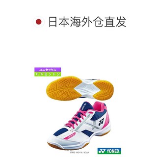 yonex尤尼克斯羽毛球鞋男女款专业轻透气运动鞋SHB670