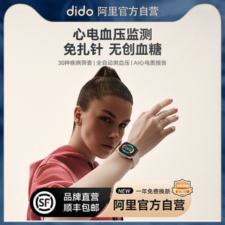 dido G28 智能手环