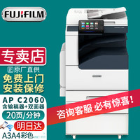 FUJIFILM 富士 胶片（FUJI FILM）C2060CPS彩色复印机C3060双面打印机A3激光一体机 (原富士施乐)新款