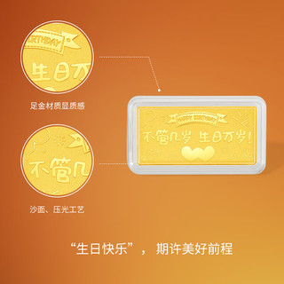 ZLF） 黄金足金999快乐金条投资金收藏送小孩 计价 1g