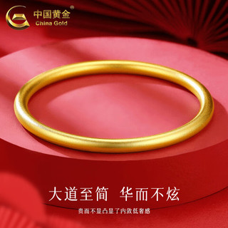 中国黄金 无孔古法素圈黄金手镯女足金999素圈镯子手环 圈号58 约5g