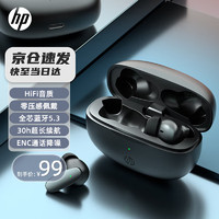 HP 惠普 真无线蓝牙耳机H10I 入耳式蓝牙5.3低延迟游戏办公降噪音乐通话耳机适用于苹果华为VIVO 星空灰