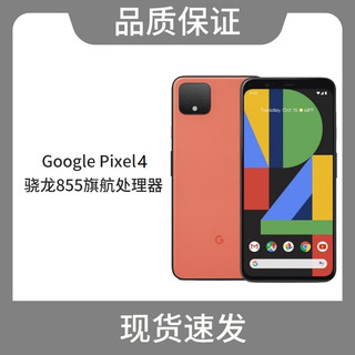 Pixel 4代手机三网4G原生态安卓Pixel5 Pixel  4A