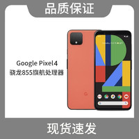 Google 谷歌 Pixel 4代手机三网4G原生态安卓Pixel5 Pixel  4A