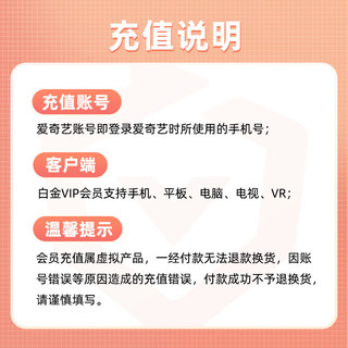 【心意卡】爱奇艺白金vip会员年卡直充1年+短信亲友1年 支持电视端