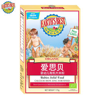 爱思贝(EARTH'S BEST)地球米粉 德国婴儿米糊宝宝辅食 【初尝】有机高铁原味大米粉175g