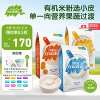 小皮婴幼儿高铁有机大米粉3盒(原味+香蕉+胡萝卜)宝宝辅食营养米糊