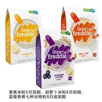 小皮高铁原味有机大米粉组合装婴幼儿营养辅食 蓝莓+香蕉+胡萝卜 原味+番茄菠菜+小麦胚糙米各1盒