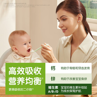 有机高铁益生菌米粉6个月以上宝宝辅食 婴儿米糊混合口味果蔬类 营养胡萝卜米粉