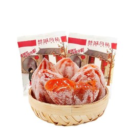 静益乐源 恭城月柿 农家吊干柿饼 500g