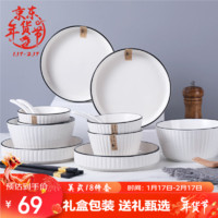 几物森林 白瓷北欧餐具碗碟套装陶瓷餐具碗具碗盘碟套装 18件套美式礼盒装