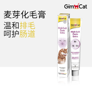 Gimborn 俊宝 德国成猫吐毛球调理营养膏猫咪 化毛膏50g