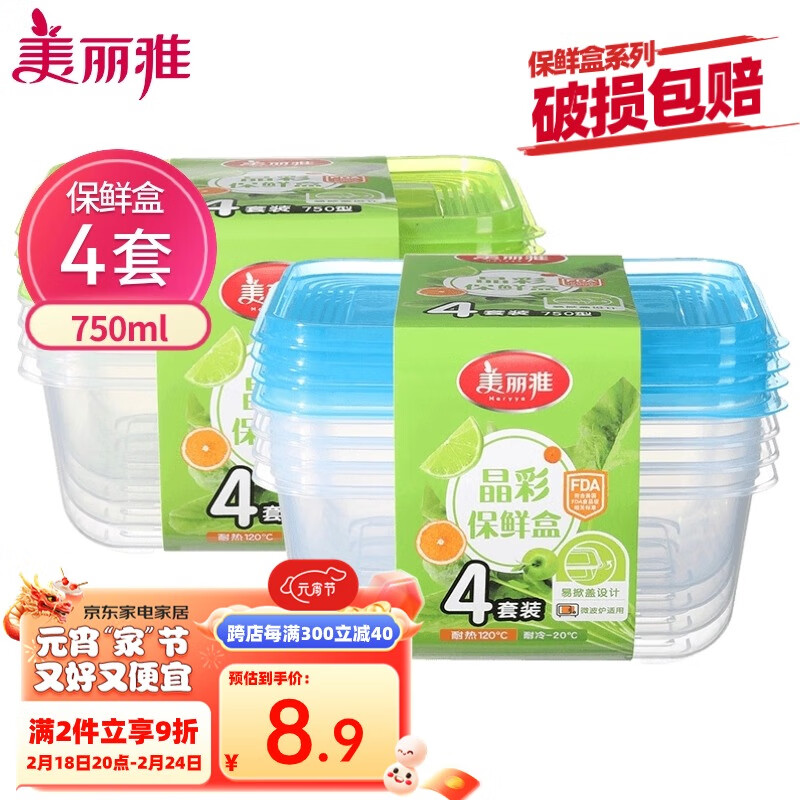 Maryya 美丽雅 一次性饭盒食品级750ml*4套 保鲜分装打包野餐盒带盖耐高温可微波