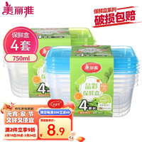 Maryya 美丽雅 一次性饭盒食品级750ml*4套 保鲜分装打包餐盒带盖耐高温可微波