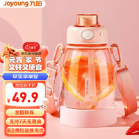 Joyoung 九阳 塑料杯 Tritan食品材质大容量运动水壶带盖水杯  700ml