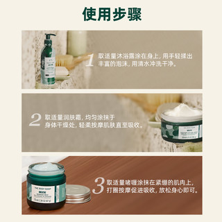 THE BODY SHOP Thebodyshop美体小铺静息时刻轻盈身体护理礼盒宁神