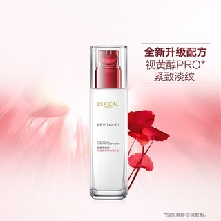 欧莱雅（LOREAL） 复颜视黄醇精粹清乳柔肤水爽肤水保湿补水紧致水乳液护肤品 洁面30ml+柔肤水65ml+乳液50ml