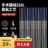 美厨（MAXCOOK）316L不锈钢筷子 黑氧工艺不锈钢钢筷子 防滑防烫耐摔 5双装方形 经典