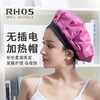 RHOS不插电加热帽发膜蒸发帽发热蒸汽帽头发护理烫染发家用护发焗油帽 粉红色