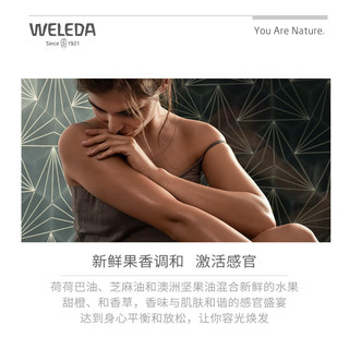 维蕾德（weleda）身体护理精油面部护肤油紧致护肤有机润肌肤按摩油多功能修复油 红石榴弹力光滑油100ml