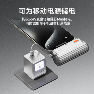 SHARGE 闪极 麦金塔35W氮化镓充电器PD快充头兼容30W/20W适配苹果iPhone15ProMaxIPad