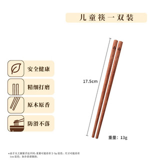 拜格家用儿童筷子家用小孩餐具练习筷简约木制筷子 儿童筷子一双