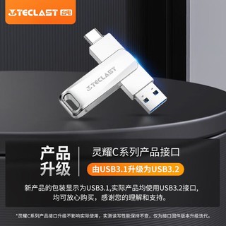 Teclast 台电 128GB Type-C USB3.2 手机U盘 移动高速双接口U盘 安卓手机电脑两用