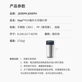 英国 JosephJoseph 大号咖啡杯不锈钢便携式杯高档水杯 81133