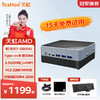 天虹TexHoo mini台式电脑整机 R7-5800U 准系统（无内存硬盘带WiFi）