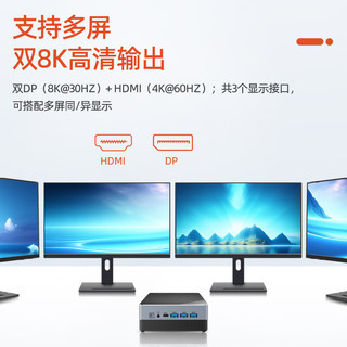 天虹TexHoo 台式机 R7-4800H、无内存、无硬盘、其他