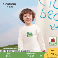 齐齐熊 cicibear男童t恤长袖儿童打底衫春装圆领2024宝宝 奶油白 110cm