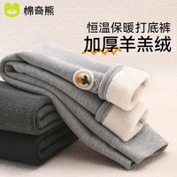 棉奇熊儿童裤子加绒加厚秋冬季女童打底裤卫裤女宝宝长裤大童运动裤 深灰色【加绒加厚特保暖】 130CM