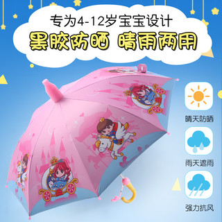 诗佩琪儿童雨伞女孩晴雨两用太阳伞小幼儿园遮阳伞半自动防晒长柄伞 黑胶王子与公主 1把
