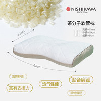 西川（NISHIKAWA）Finemooth系列树脂软管枕头护颈枕颈椎枕深度睡眠可水洗 茶分子软管枕 低（8公分）