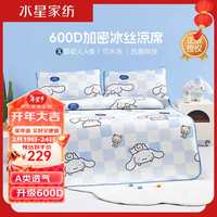 水星儿童A类冰丝凉席两件套儿童凉席子宿舍 600D抗菌空调席180*200cm 【A类600D】冰格EG