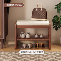 自然元素换鞋凳家用入户穿鞋凳软包实木凳子鞋柜玄关鞋架客厅一体可坐板凳 胡桃色-长55*宽30*高42CM