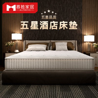 慕胜 天然乳胶弹簧床垫席梦思椰棕床垫1.8x2米十大品牌酒店床垫子