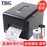 TSC 条码打印机TE344 标签打印机300点高清打印 铜板哑银热转印热敏不干胶票据洗水唛碳带打印机