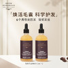 GROW GORGEOUS强效固发精华90ml*2