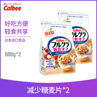 Calbee 卡乐比 减少糖水果麦片2袋营养谷物早餐即食代餐麦片