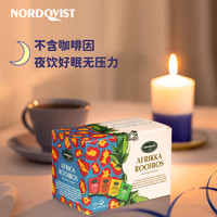 NORDQVIST 芬兰Nordqvist暖达芬南非路易波士茶睡眠茶无咖啡因袋泡茶