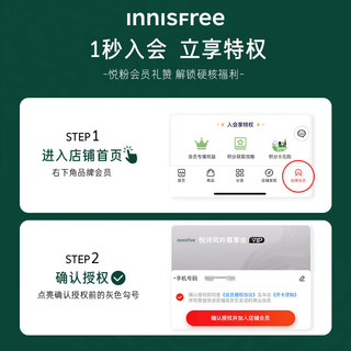 悦诗风吟（Innisfree）会员（胶原塑弹霜8ml）