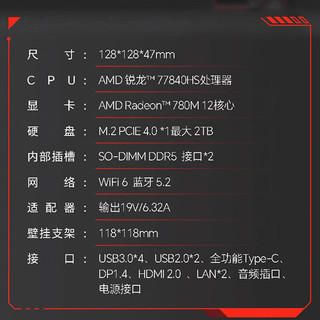 IPASON 攀升 暴风龙M3（AMD R7 7840HS 32G 1T