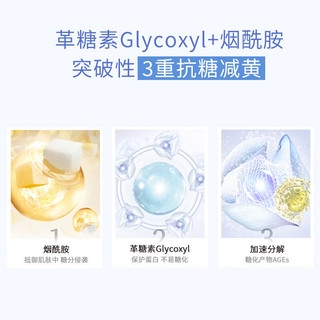 OLAY 玉兰油 抗糖小白瓶面膜烟酰胺精华补水保湿提亮肤色大红瓶女友 抗糖面膜20片+补水40片