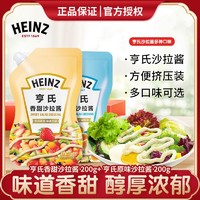 Heinz 亨氏 香甜原味千岛小轻纯沙拉酱水果蔬菜三明治酱料