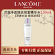  LANCOME 兰蔻 极光水新净澈焕肤双重精华水150ml控油爽肤水　