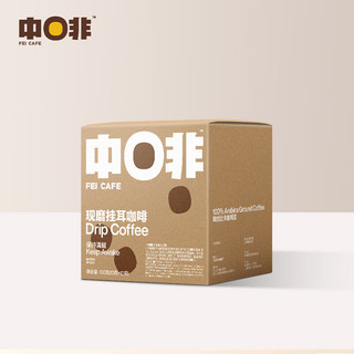 中啡（ZHONGFEI） 挂耳咖啡现磨手冲挂滤 0蔗糖添加 云南咖啡 多口味可选 焦糖风味*1盒10包 10袋/盒