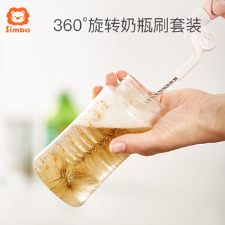小狮王辛巴 旋转婴儿奶瓶刷天然猪毛奶瓶清洗清洁套装 台湾 蜜粉