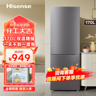 Hisense 海信 170升小型冰箱家用租房双门二门两门双开门电冰箱冷藏冷冻宿舍小户型BCD-170VK1FQ